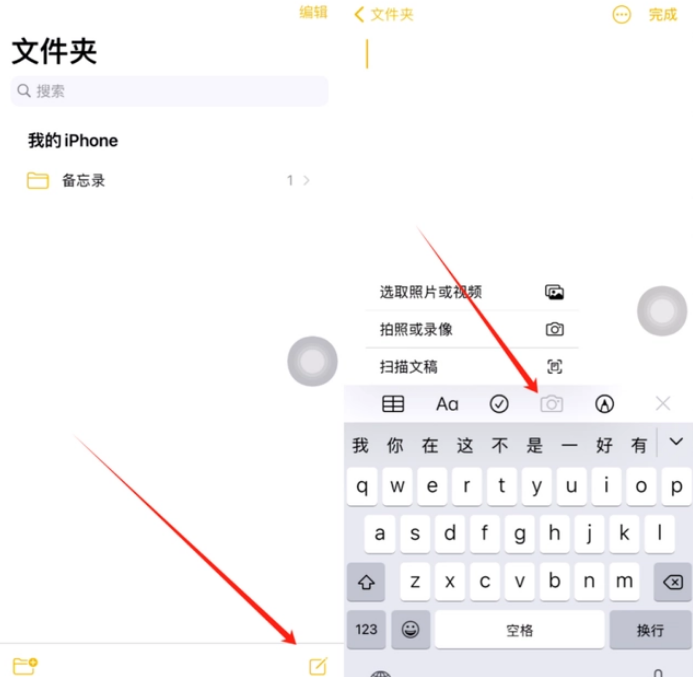 江北苹果维修网点分享怎么使用iPhone备忘录扫描证件 