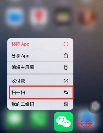 江北苹果手机维修分享iPhone 15如何快速打开扫一扫 