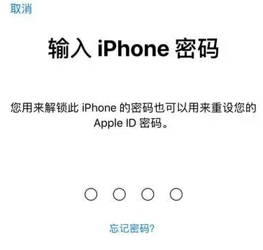 江北苹果15维修网点分享iPhone 15六位密码怎么改四位 