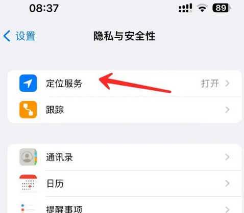 江北苹果客服中心分享iPhone 输入“发现石油”触发定位 