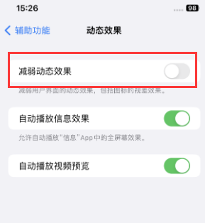 江北苹果售后维修点分享苹果iPhone如何隐藏dock栏 