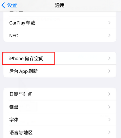 江北iPhone系统维修分享iPhone储存空间系统数据占用过大怎么修复 