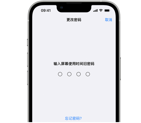 江北iPhone屏幕维修分享iPhone屏幕使用时间密码忘记了怎么办 