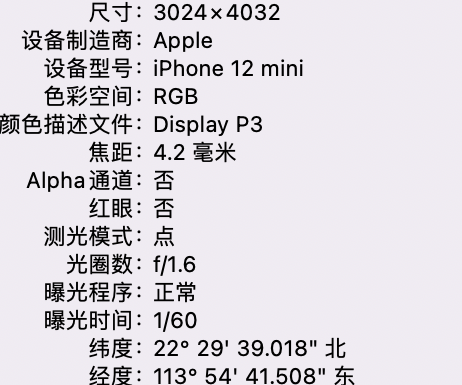 江北苹果15维修服务分享iPhone 15拍的照片太亮解决办法 