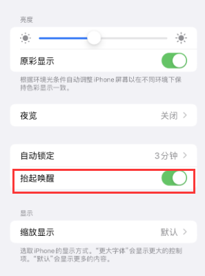 江北苹果授权维修站分享iPhone轻点无法唤醒怎么办