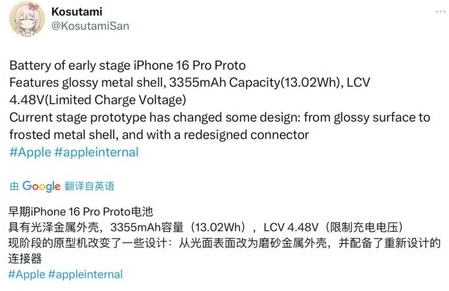 江北苹果16pro维修分享iPhone 16Pro电池容量怎么样