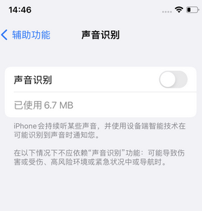 江北苹果锁屏维修分享iPhone锁屏时声音忽大忽小调整方法