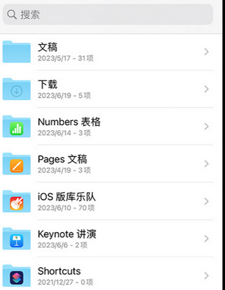江北apple维修中心分享iPhone文件应用中存储和找到下载文件