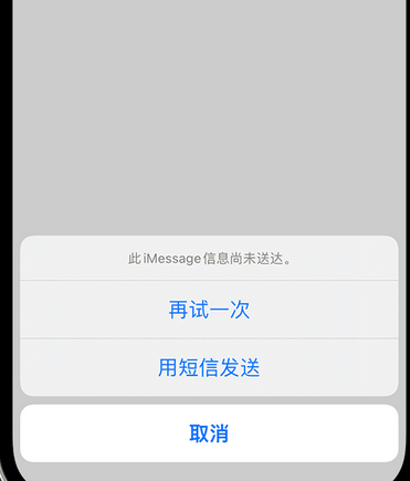 江北apple维修iPhone上无法正常发送iMessage信息