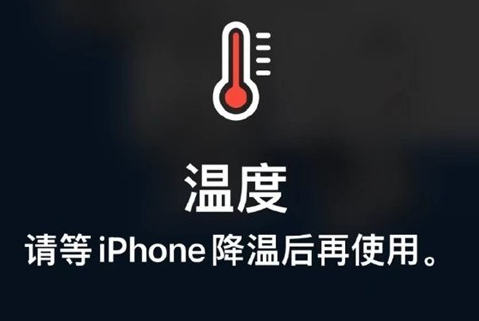 江北苹果维修站分享iPhone手机发烫严重怎么办 