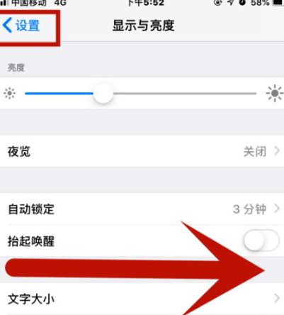 江北苹果维修网点分享iPhone快速返回上一级方法教程 