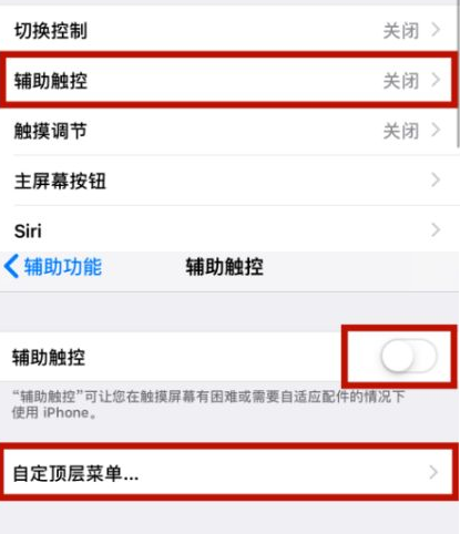 江北苹江北果维修网点分享iPhone快速返回上一级方法教程