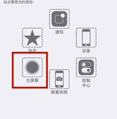 江北苹江北果维修网点分享iPhone快速返回上一级方法教程