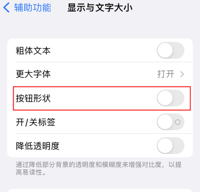 江北苹果换屏维修分享iPhone屏幕上出现方块按钮如何隐藏