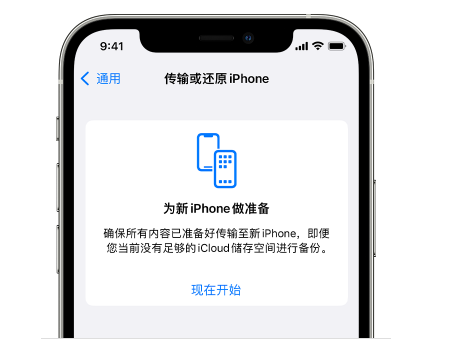 江北苹果14维修网点分享iPhone14如何增加iCloud临时免费空间 