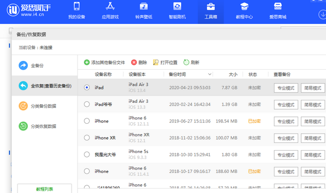 江北苹果14维修网点分享iPhone14如何增加iCloud临时免费空间