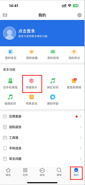 江北苹果服务中心分享iPhone的快捷指令如何使用 