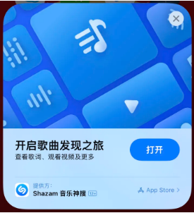 江北苹果14维修站分享iPhone14音乐识别功能使用方法 