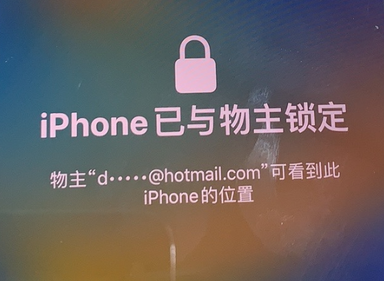 江北苹果维修分享iPhone登录别人的ID被远程锁了怎么办? 