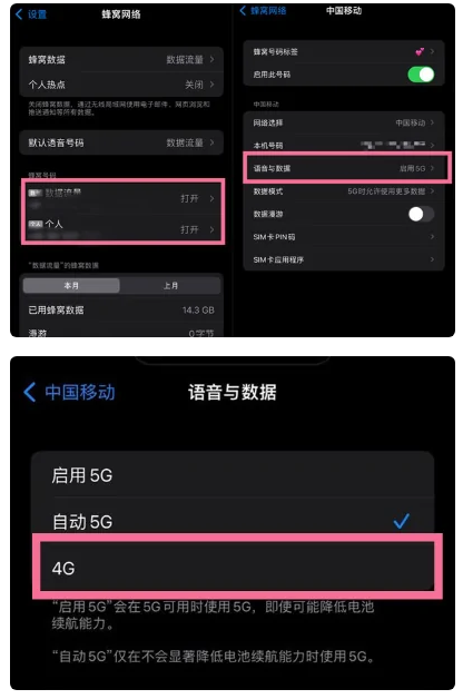 江北苹果手机维修分享iPhone14如何切换4G/5G? iPhone14 5G网络切换方法 