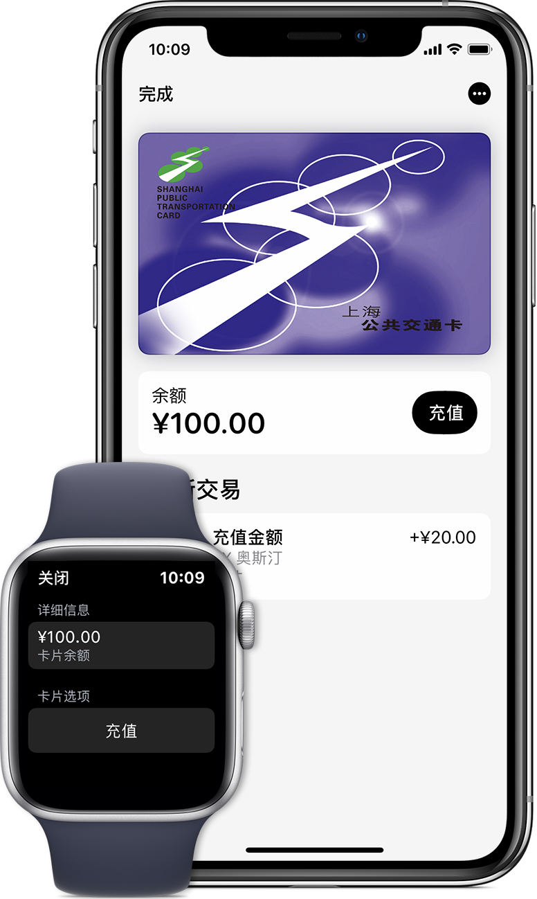 江北苹果手机维修分享:用 Apple Pay 刷交通卡有哪些优势？如何设置和使用？ 