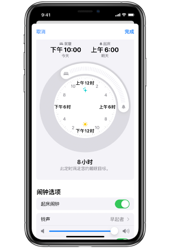 江北苹果14维修分享：iPhone14如何添加多个睡眠闹钟？ 
