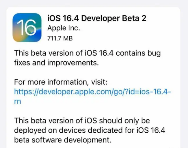 江北苹果手机维修分享：iOS16.4 Beta2升级建议 