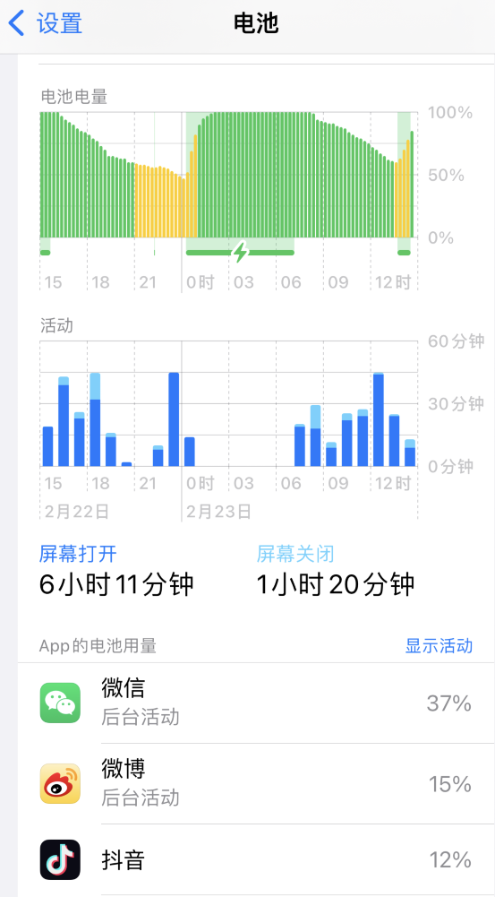 江北苹果14维修分享如何延长 iPhone 14 的电池使用寿命 