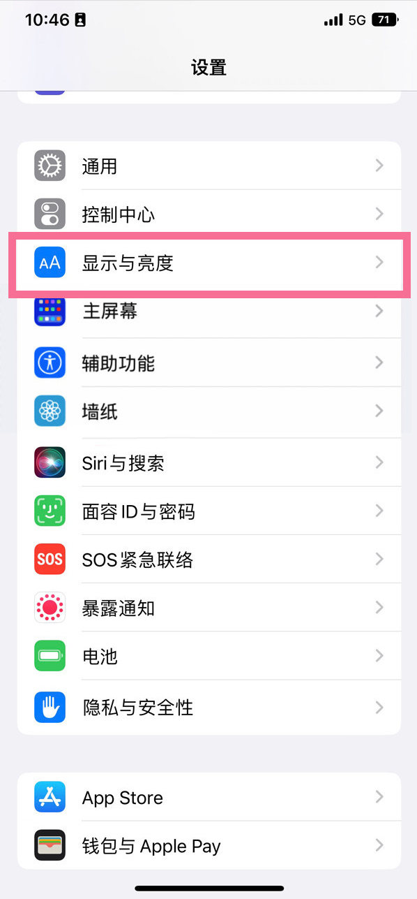 江北苹果14维修店分享iPhone14 plus如何设置护眼模式 