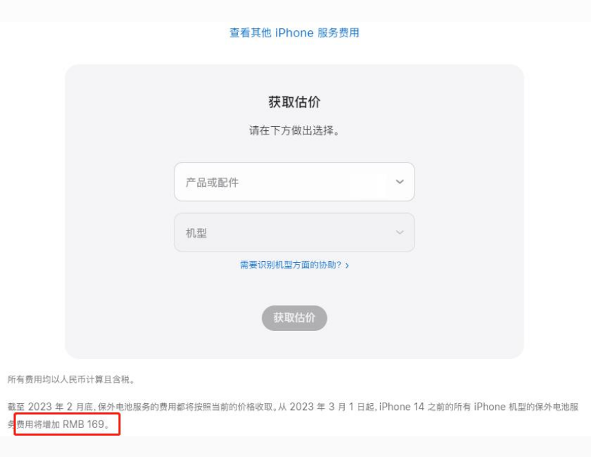 江北苹果手机维修分享建议旧iPhone机型赶紧去换电池 