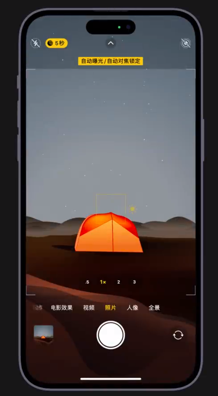 江北苹果维修网点分享小技巧：在 iPhone 上用“夜间模式”拍出大片感 