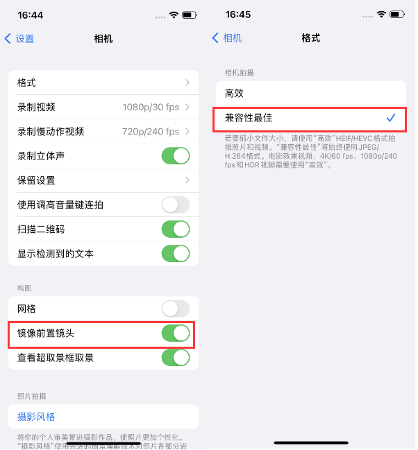 江北苹果14维修分享iPhone14到手后要做的设置 