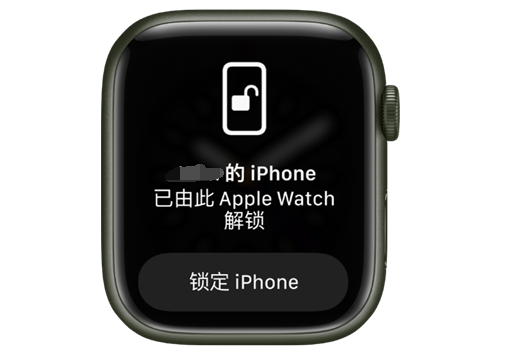 江北苹果手机维修分享用 AppleWatch 解锁配备面容 ID 的 iPhone方法 