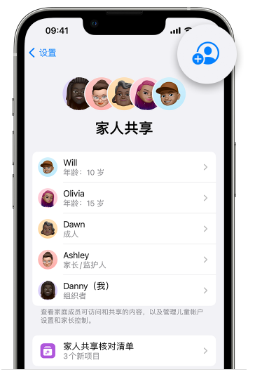 江北苹果维修网点分享iOS 16 小技巧：通过“家人共享”为孩子创建 Apple ID 