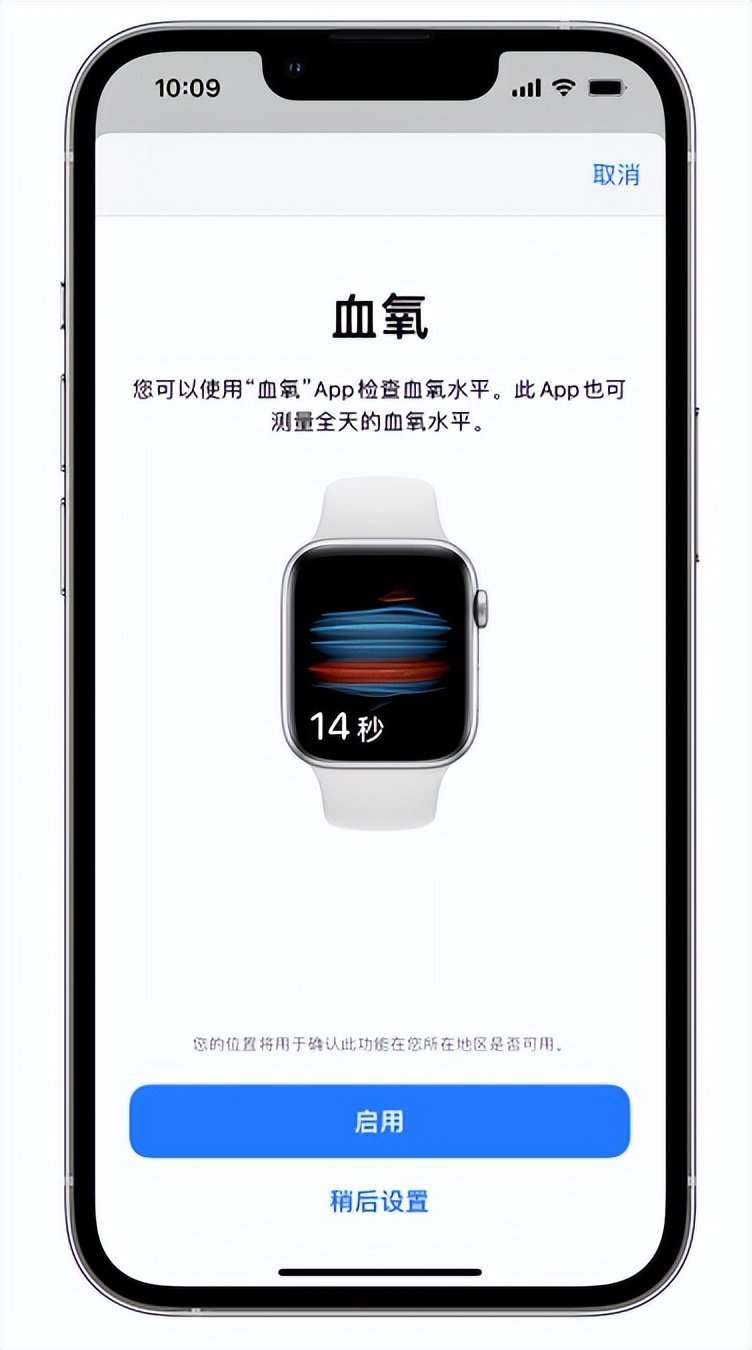 江北苹果14维修店分享使用iPhone 14 pro测血氧的方法 