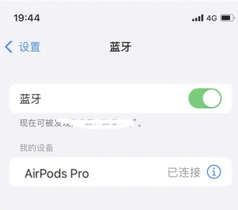 江北苹果维修网点分享AirPods Pro连接设备方法教程 