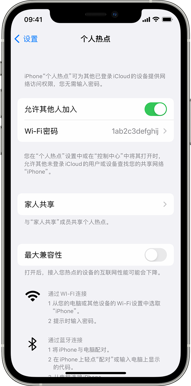 江北苹果14维修分享iPhone 14 机型无法开启或使用“个人热点”怎么办 