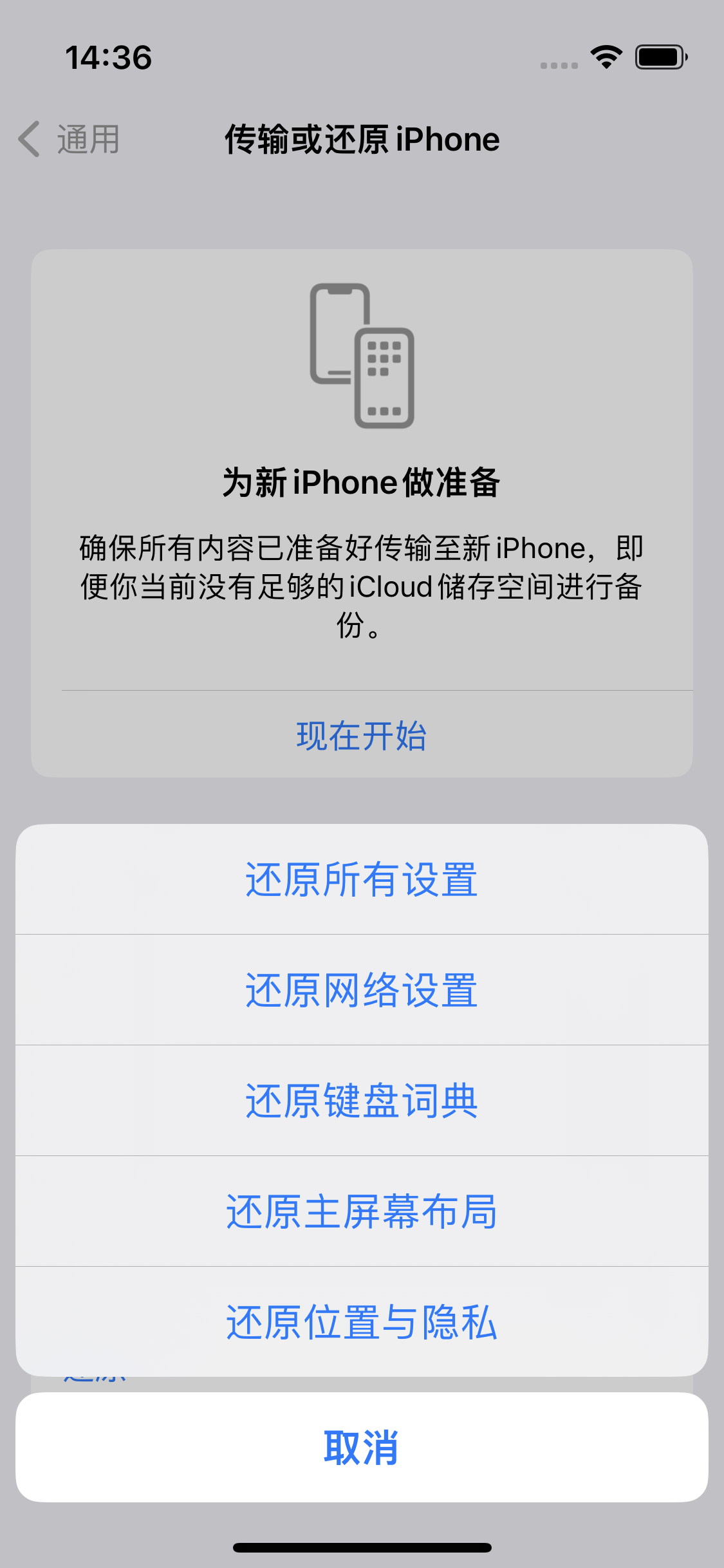 江北苹果14维修分享iPhone 14上网慢怎么办？ iPhone 14 WiFi怎么提速？ 