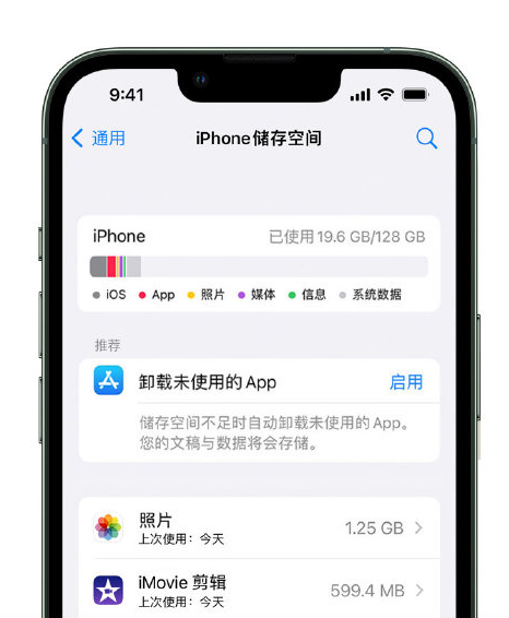 江北苹果14维修店分享管理 iPhone 14 机型储存空间的方法 