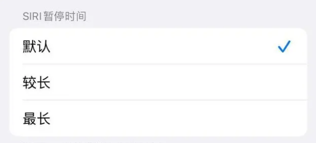 江北苹果维修分享iOS 16上隐藏的Siri的四种新用法 