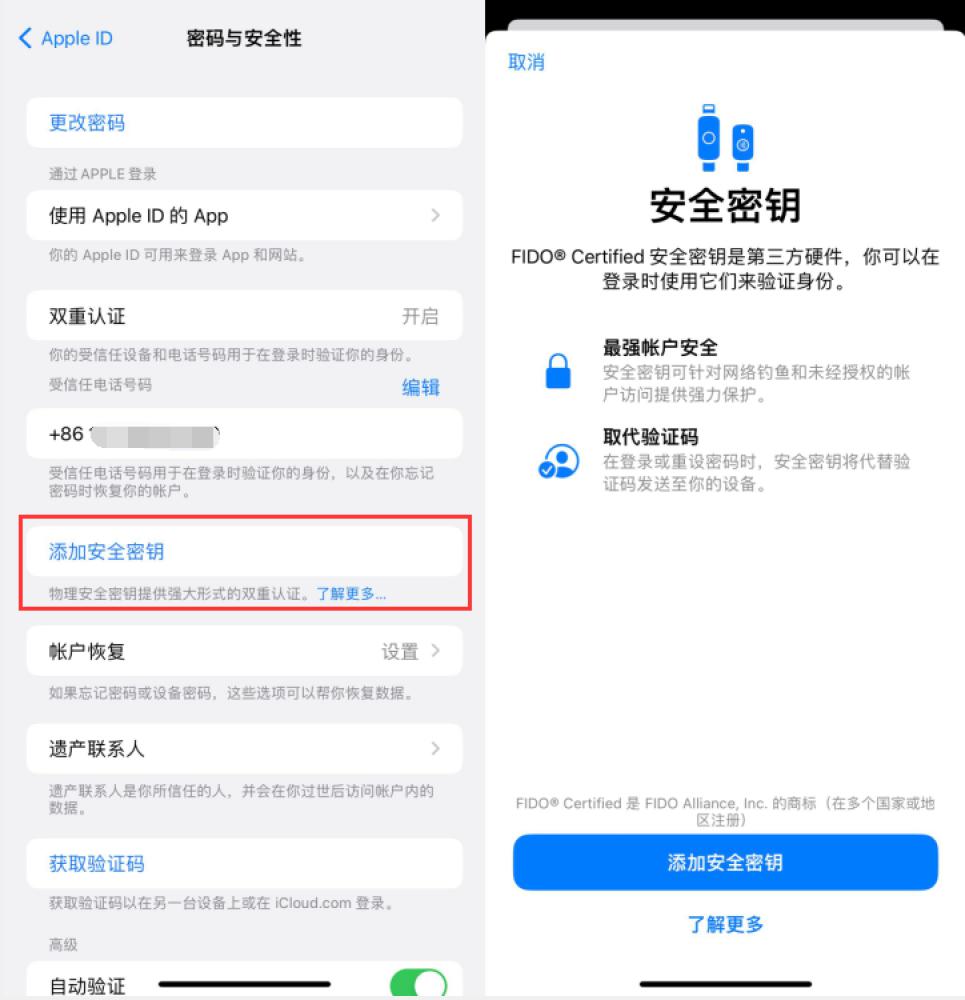 江北苹果服务网点分享物理安全密钥有什么用？iOS 16.3新增支持物理安全密钥会更安全吗？ 