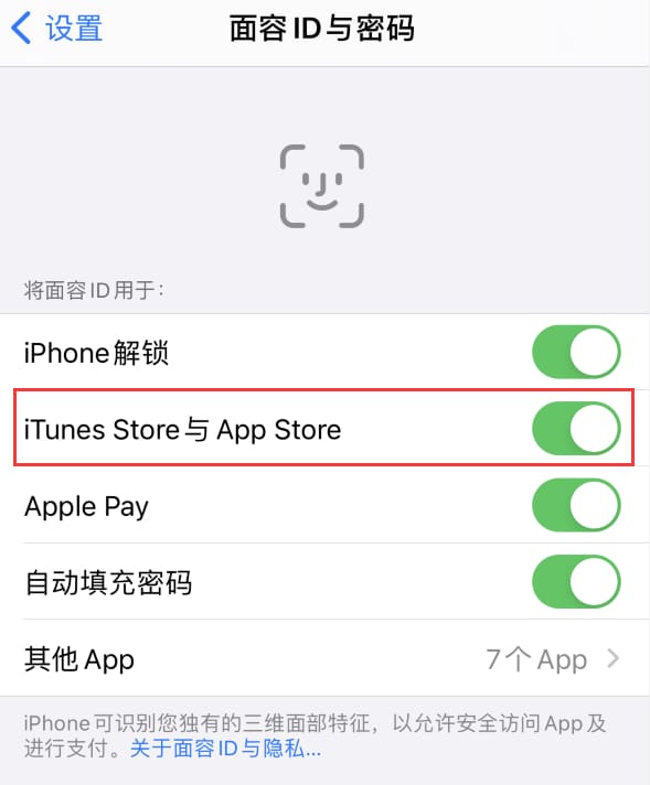 江北苹果14维修分享苹果iPhone14免密下载APP方法教程 