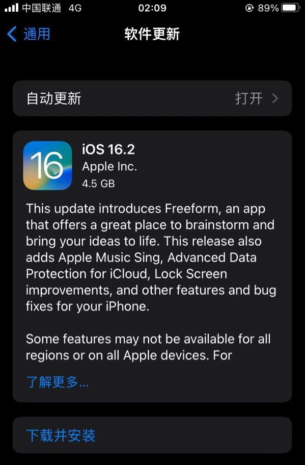 江北苹果服务网点分享为什么说iOS 16.2 RC版非常值得更新 