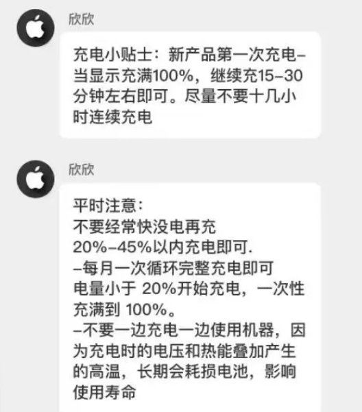 江北苹果14维修分享iPhone14 充电小妙招 