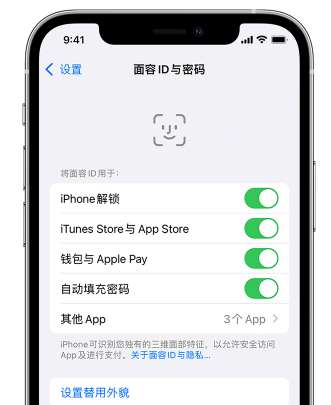 江北苹果手机维修分享升级iOS 16 后 Face ID不可用怎么办 