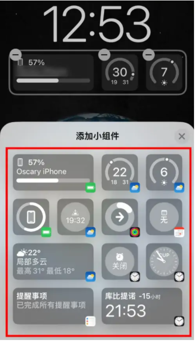 江北苹果手机维修分享iOS16锁屏小组件添加教程 