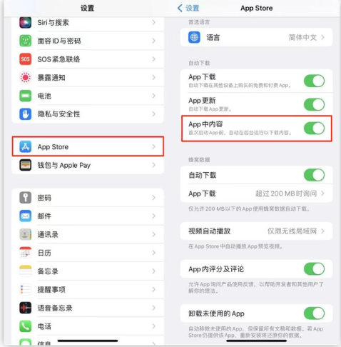 江北苹果手机维修分享iOS 16.1 beta3新增的自动下载 App功能有什么用 