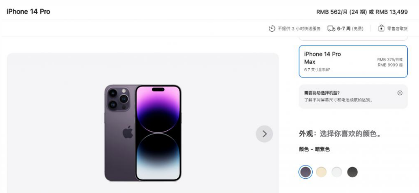 江北苹果14维修分享iPhone14 Pro有哪些优点 