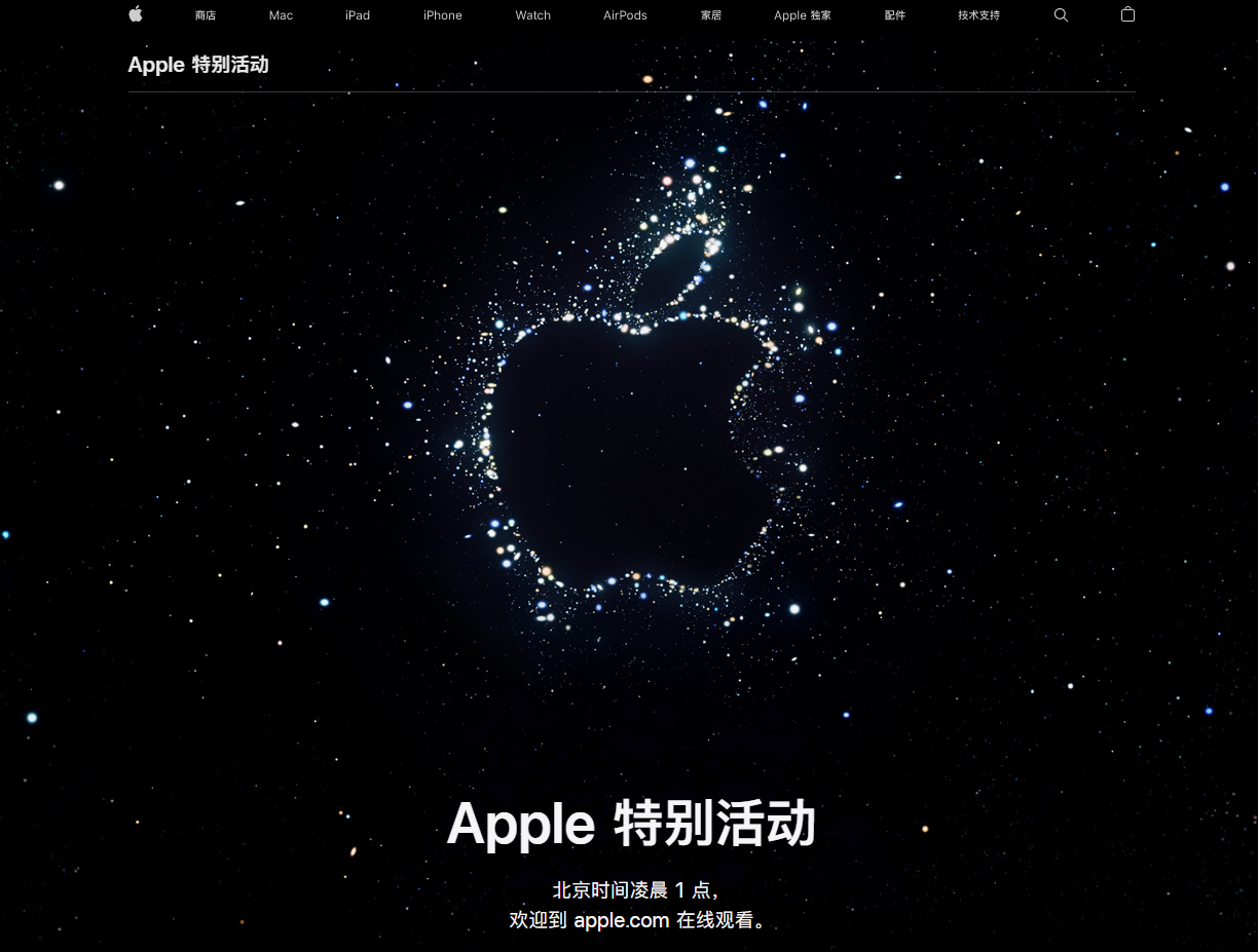江北苹果14维修分享iPhone 14 发布会在哪看 