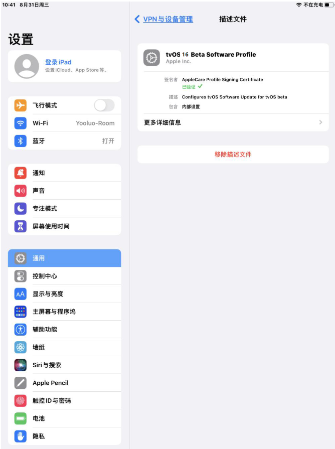 江北苹果手机维修分享iOS 16 测试版如何升级iOS 16正式版 